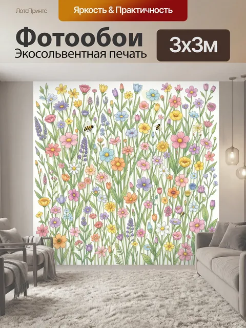 Фотообои Цветочное поле с пчёлами и бабочками