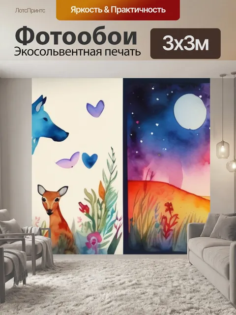 Фотообои любовь животных