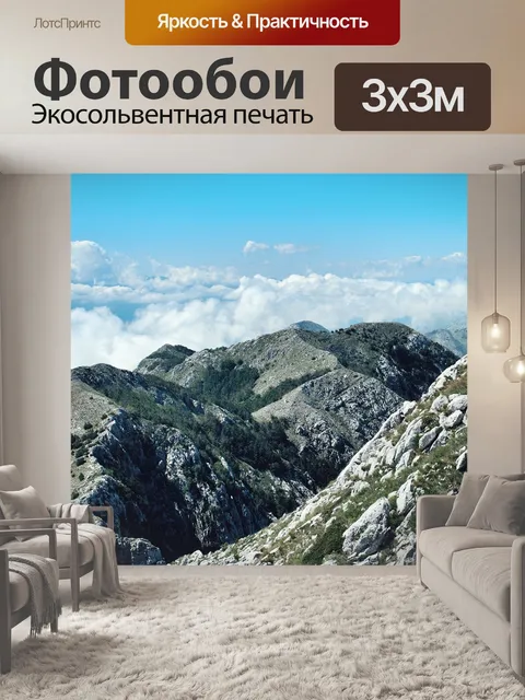 Фотообои Природа