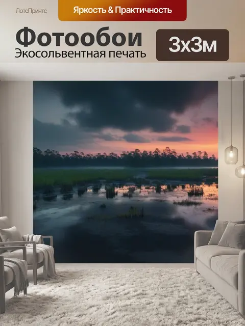 Фотообои закат на фоне мрачного болота