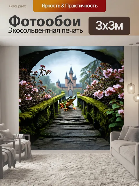 Фотообои лягушка, путешествующая по старинному мосту, сделанному из дерева и окруженного цветущими растениями