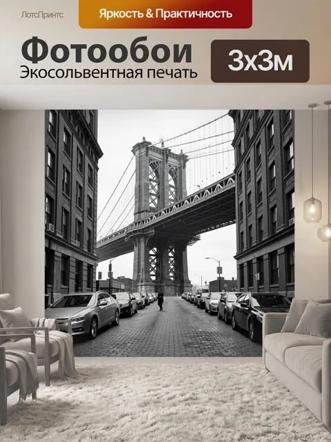 Фотообои Манхэттенский мост между кварталами
