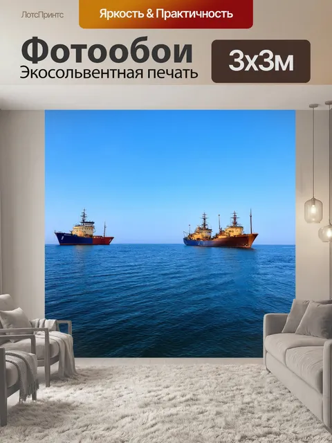Фотообои корабли на спокойном море под голубым небом