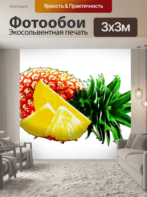Фотообои Акварелью фрукты