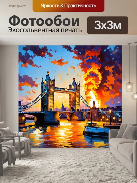 Фотообои тауэрский мост, горящий в огненном закате, где небесные цвета создают атмосферу драмы и таинственности