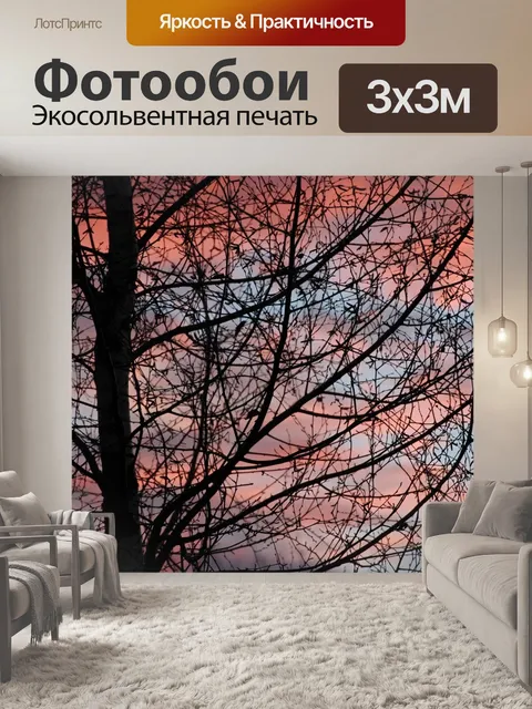 Фотообои Дерево