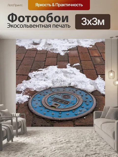Фотообои Дорожка