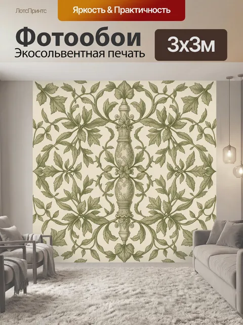 Фотообои Винтажный орнамент с листьями