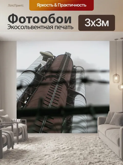 Фотообои Камин