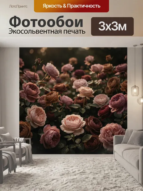 Фотообои Пышные садовые розы в сумерках