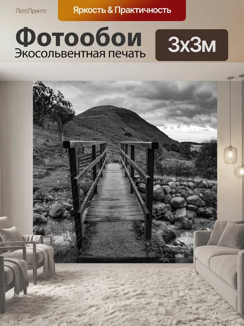 Фотообои Красивый пейзаж с мостом