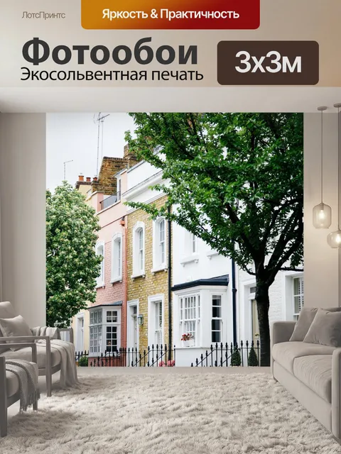 Фотообои Деревья