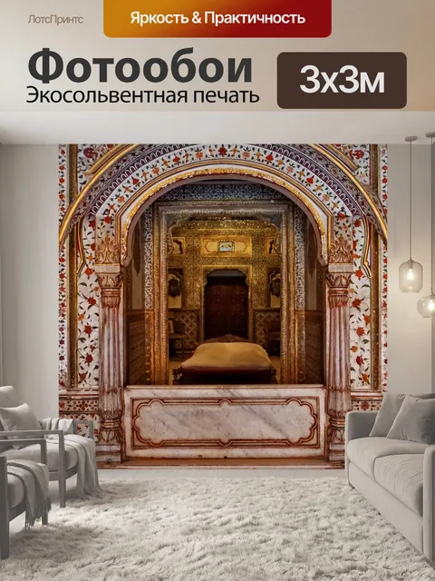 Фотообои Архитектура