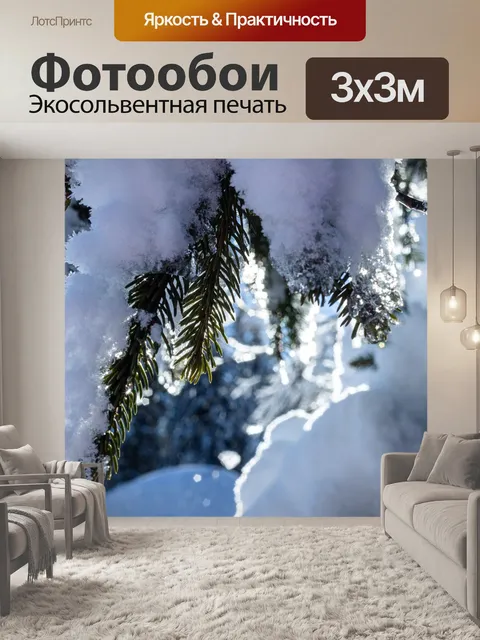Фотообои Ветви
