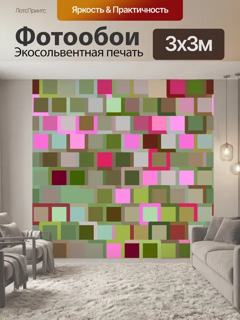 Фотообои Цвет плитки квадратных
