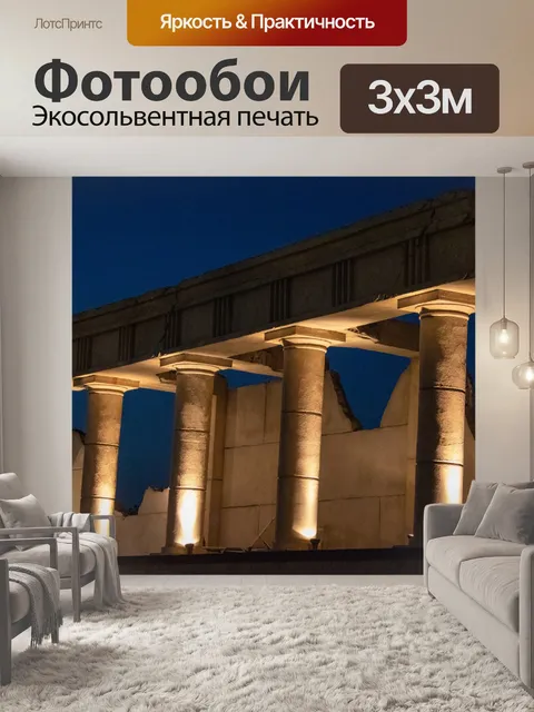 Фотообои Греческие колонны ночью