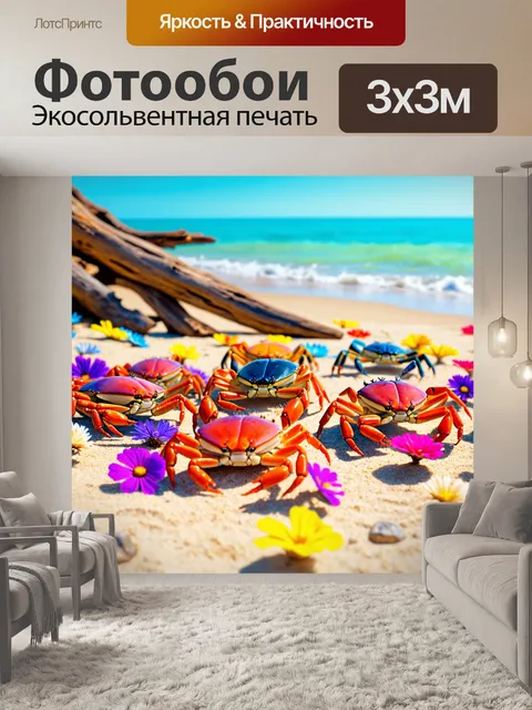 Фотообои животные в стиле люминизм