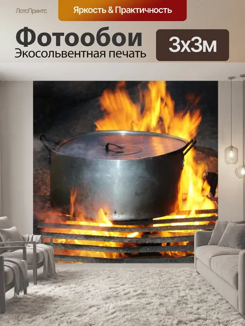 Фотообои Кастрюля