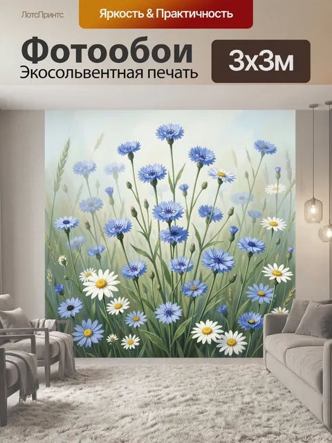 Фотообои Луг с васильками и ромашками