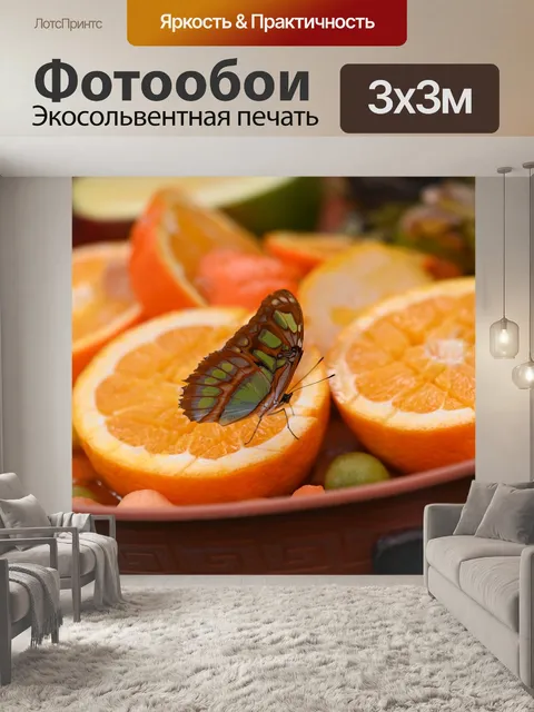 Фотообои Бабочка