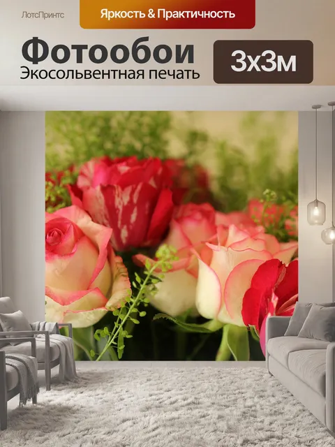 Фотообои Розы