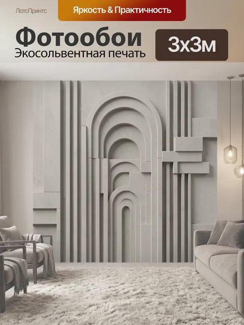 Фотообои Арочные пролёты бетонной аркады