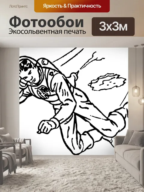 Фотообои Ранец