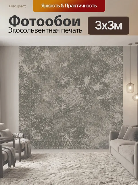Фотообои Старый бетон с потертостями