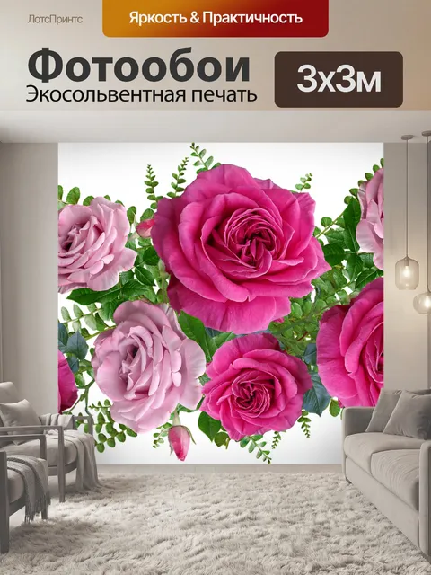 Фотообои Цветы