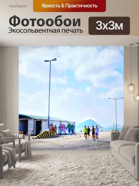 Фотообои Спорт