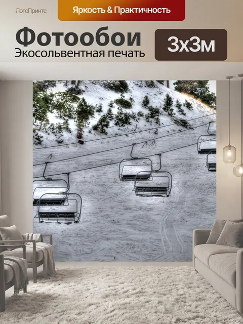 Фотообои Лыжные подъемники