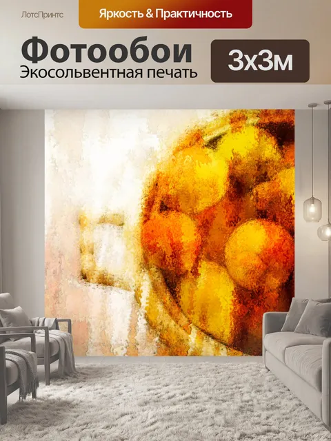 Фотообои Лимоны
