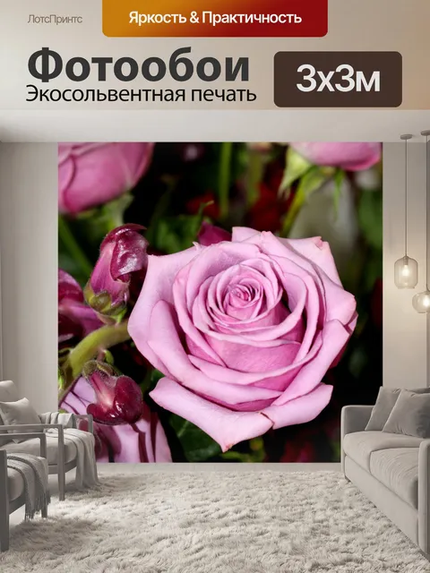 Фотообои Идеальный Лаванда Букет роз