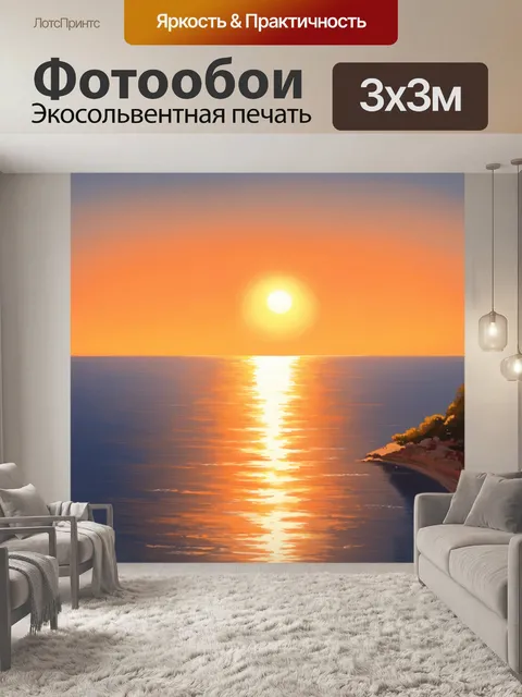 Фотообои прованс: вечер на берегу мальтийского моря, освещённый оранжевым светом заката