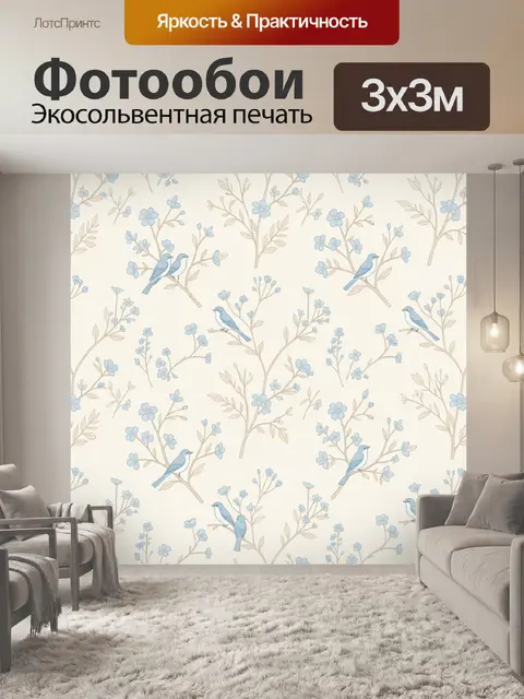 Фотообои Нежные голубые птицы на ветвях