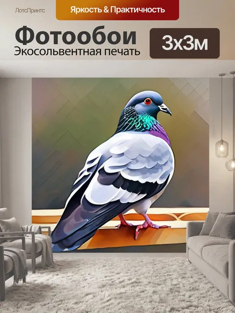 Фотообои масло голуби