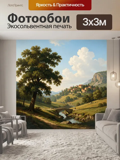 Фотообои Сельский пейзаж с мостом