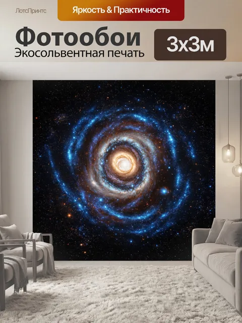 Фотообои космос в стиле вектор, на которых время показано как эволюция космических объектов от звёзд до чёрных дыр