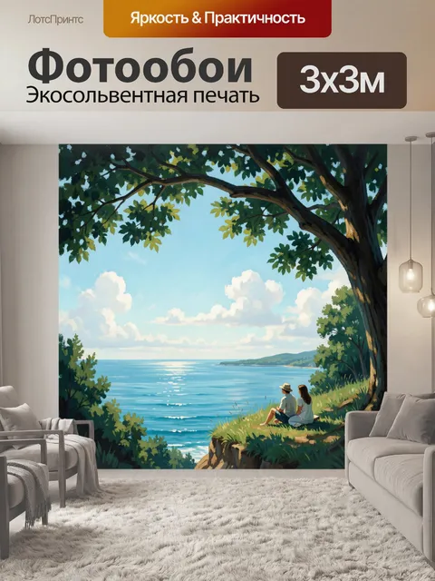 Фотообои Пара у моря под деревом
