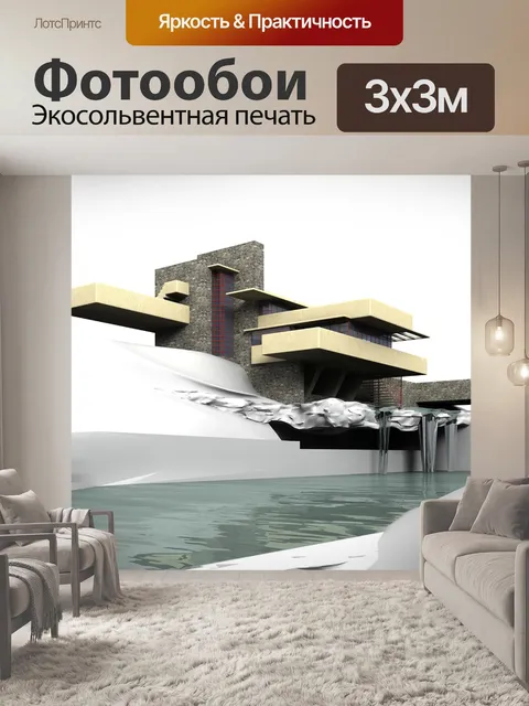 Фотообои Водопад