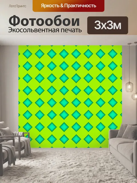 Фотообои Геометрический узор фона неон