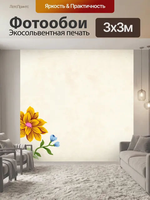 Фотообои цветок, цветочный, фон, границы