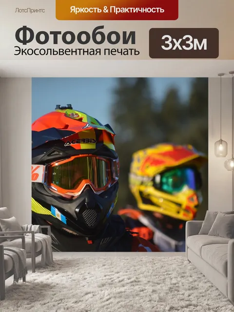 Фотообои Спорт