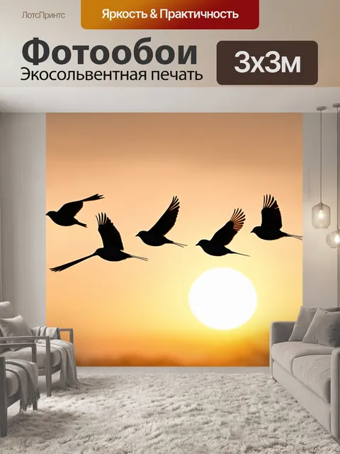 Фотообои полет стайки воробьев на фоне осеннего заката, мягкие цвета и текстурные эффекты, академический стиль