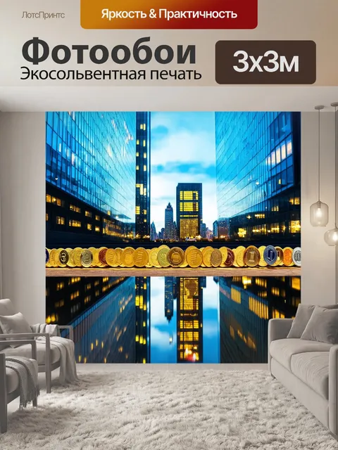 Фотообои эстетика современного финансового центра: стеклянные небоскребы