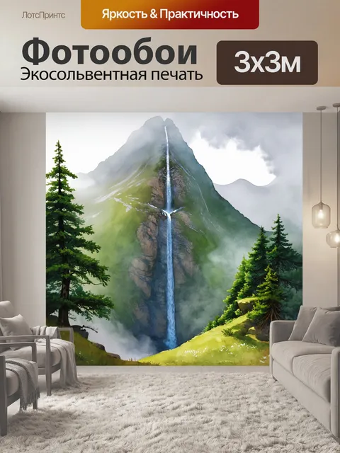 Фотообои гора с падающими водопадами и лесом на склонах, завуалированная туманом