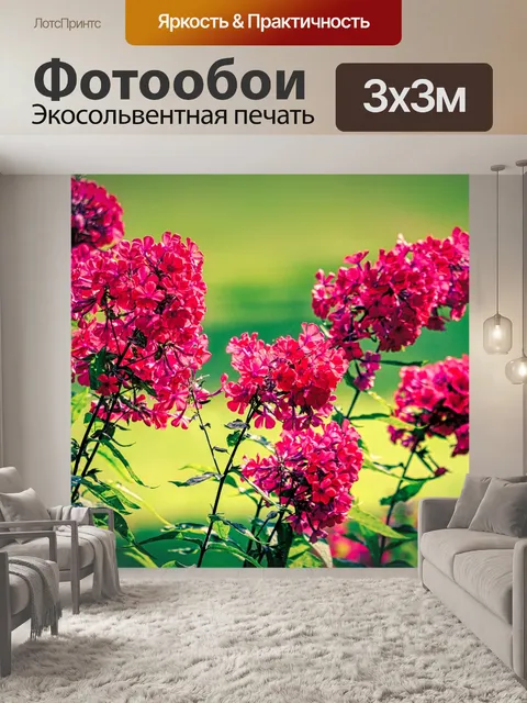 Фотообои Цветы