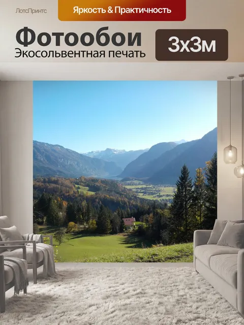 Фотообои Горы