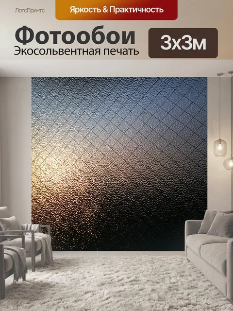 Фотообои Окно
