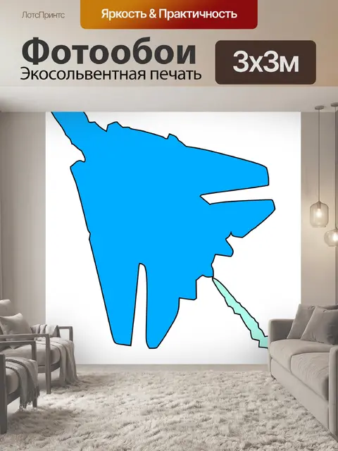 Фотообои Самолет